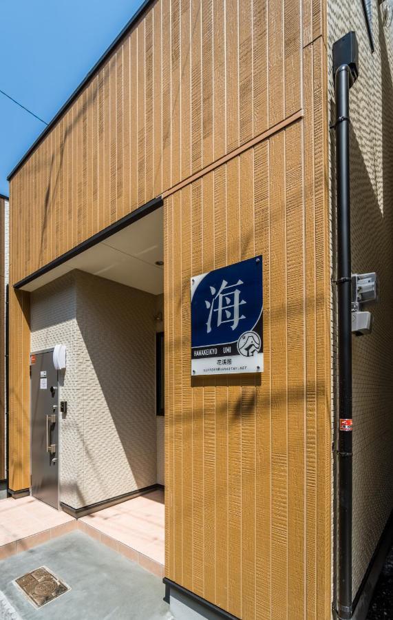 Hanastay花渓居 - 海（Umi) Ōsaka Exterior foto